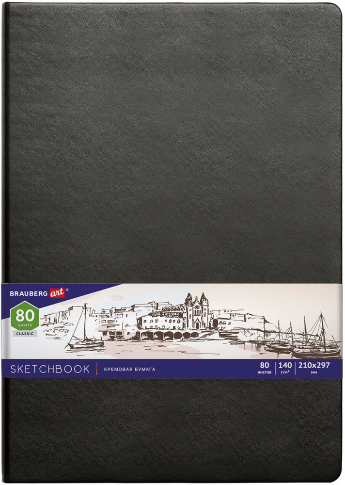 Скетчбук | Art Classic | Brauberg