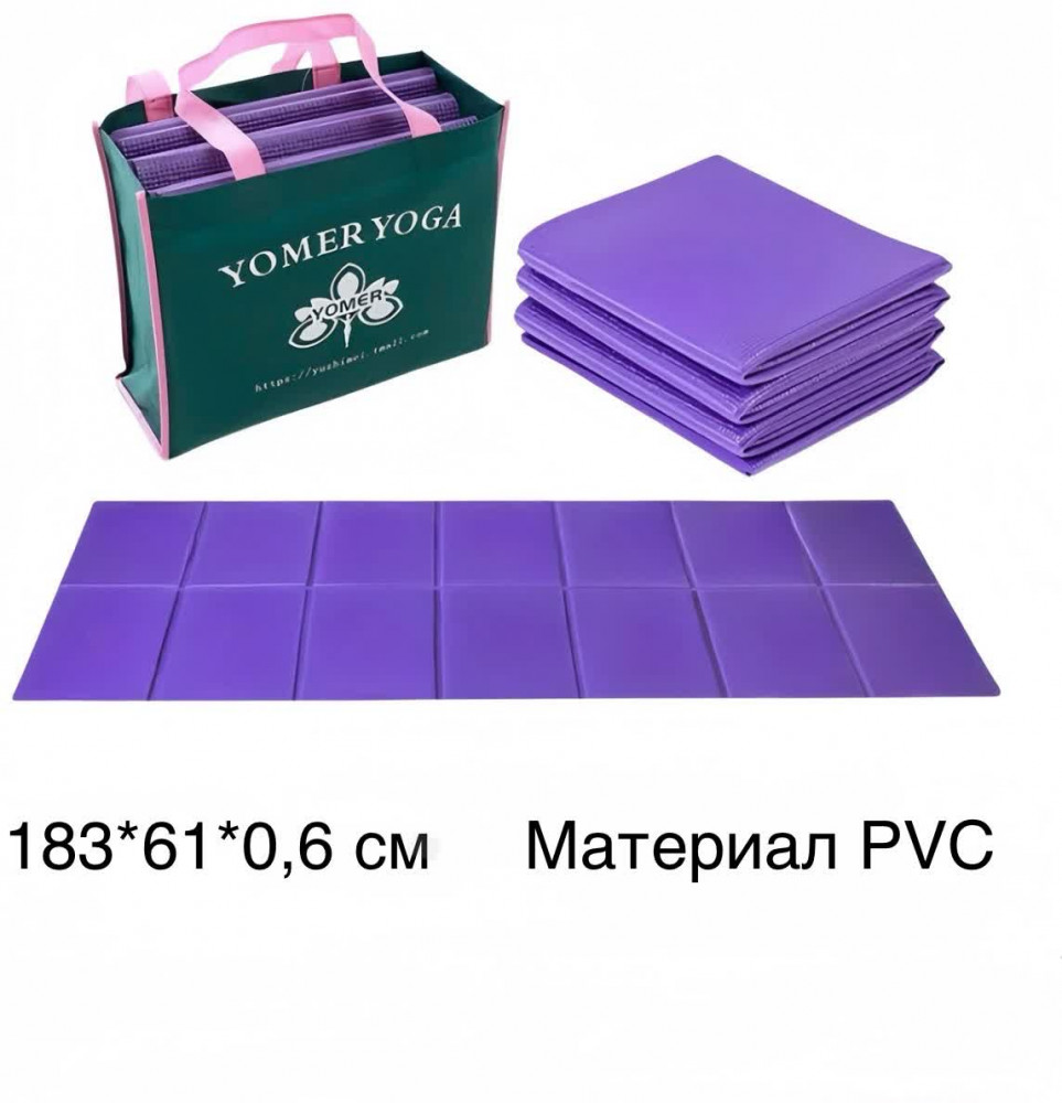 Коврик для йоги и фитнеса складной с сумкой