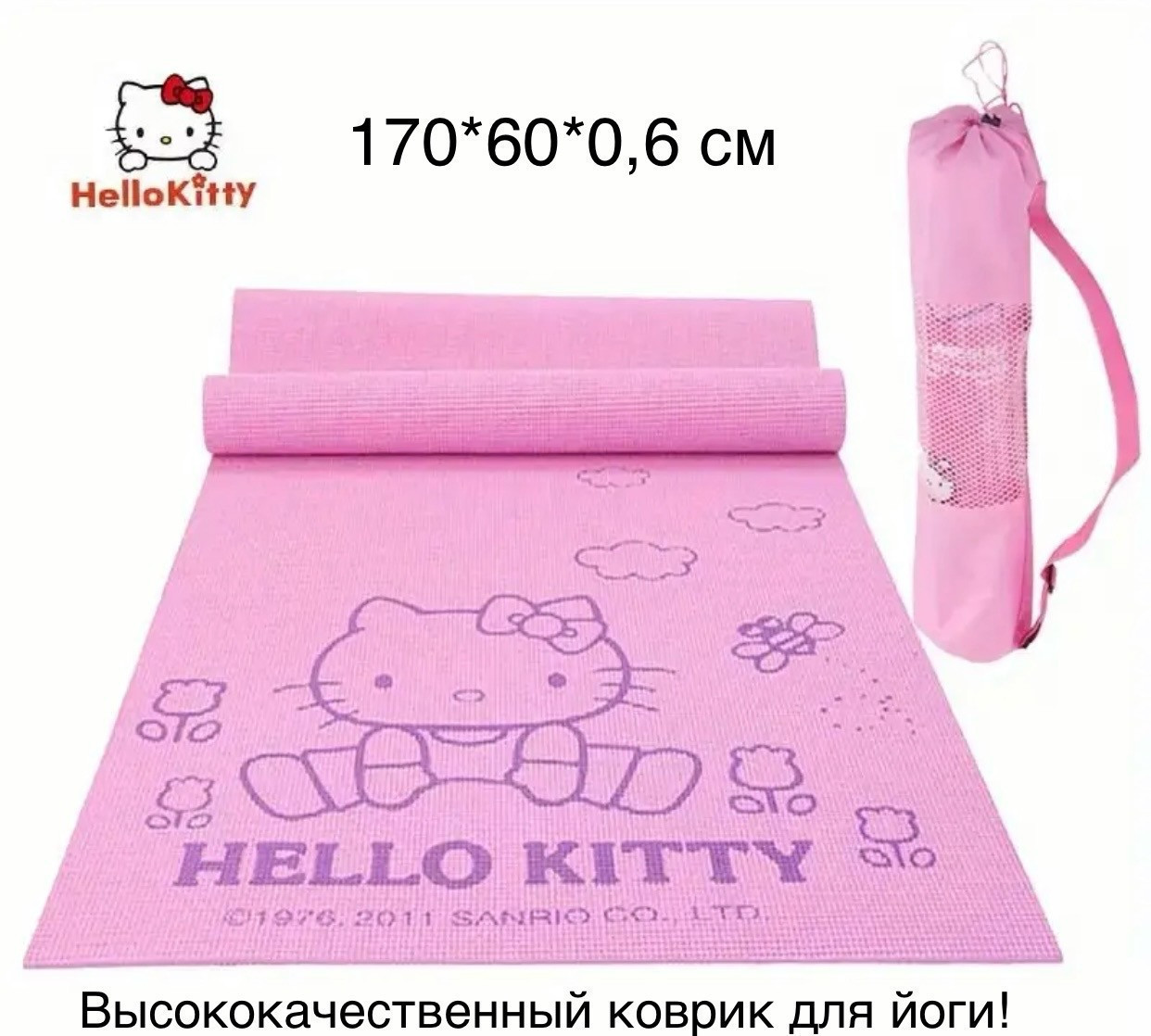 Коврик для йоги и фитнеса с чехлом