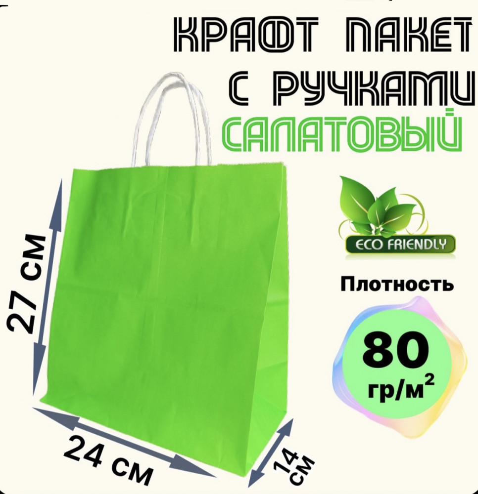 Подарочный пакет