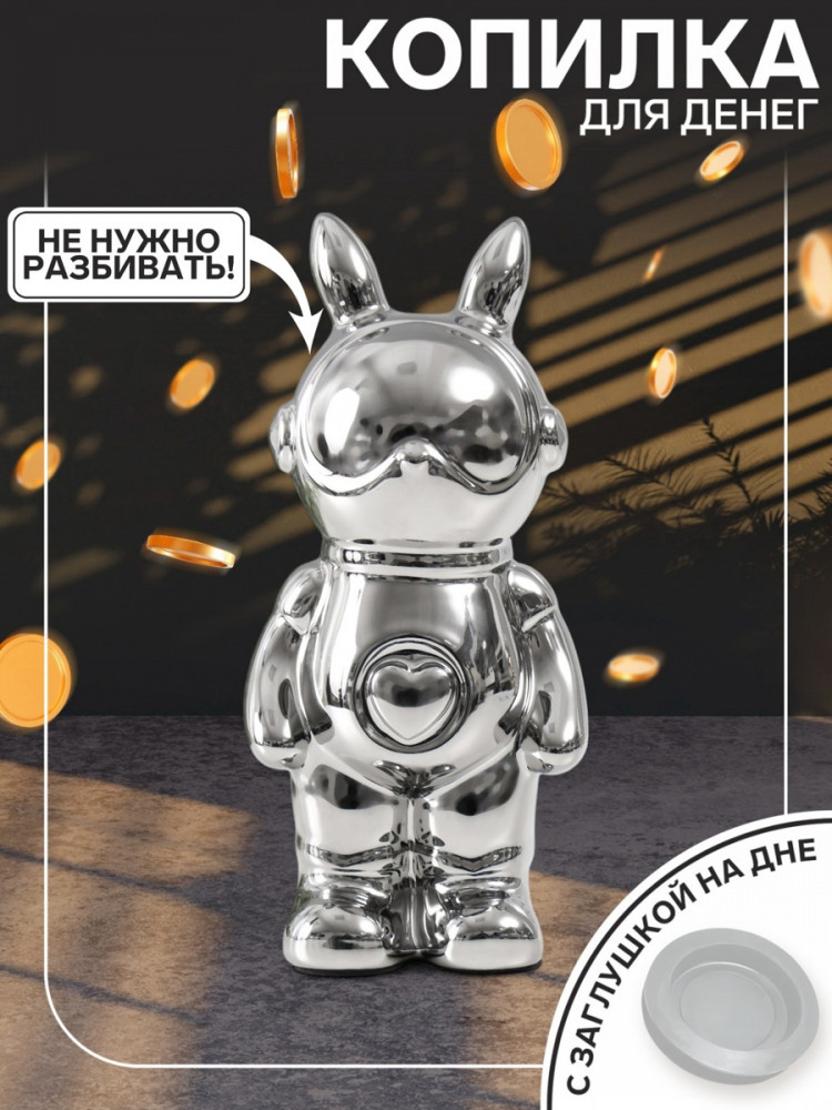 Копилка для денег керамическая «Кролик»