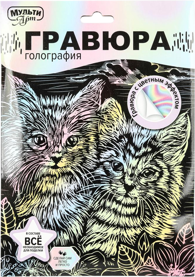 Гравюра «Котята» | Multi Art
