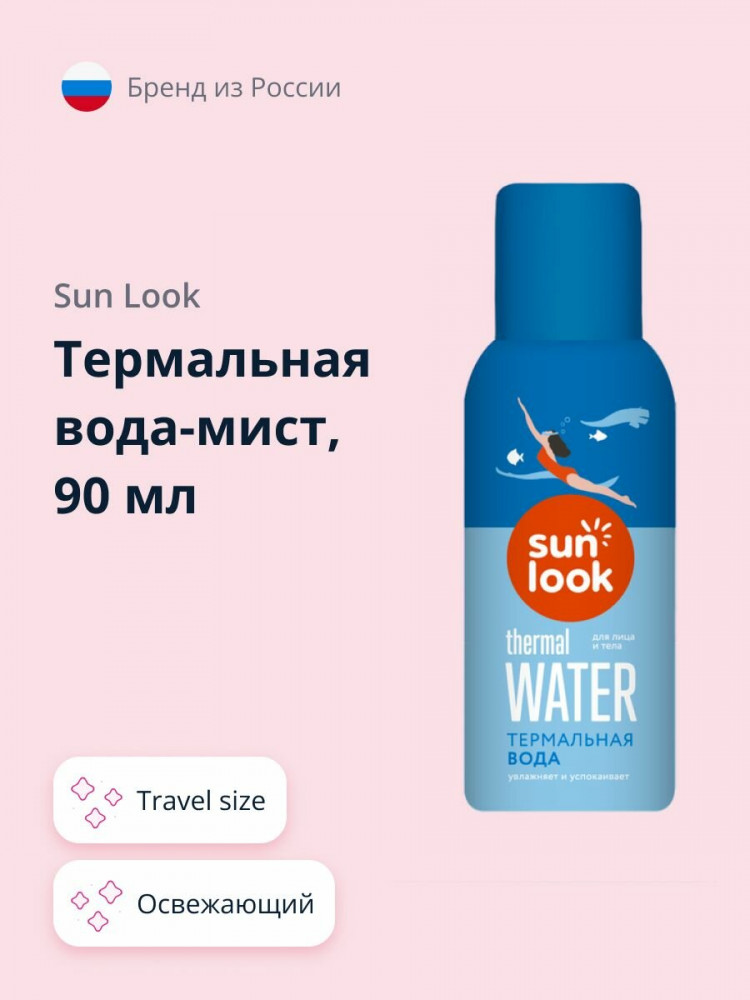 Термальная вода-мист для лица и тела | Sun Look