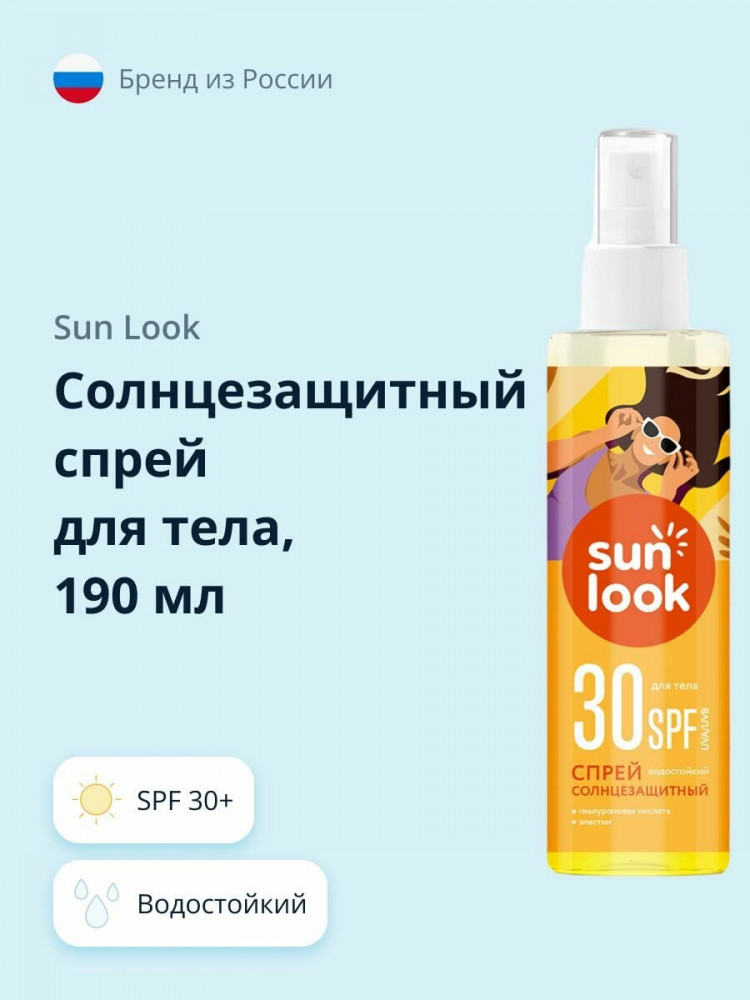 Спрей для тела солнцезащитный SPF 30+ | Sun Look