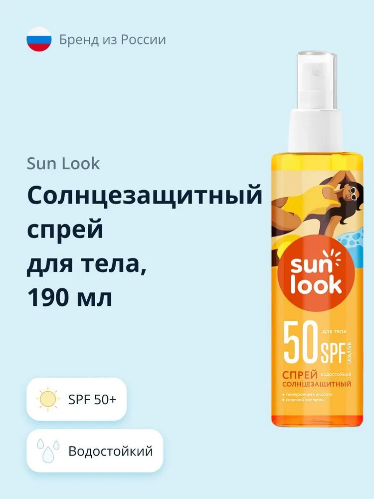 Спрей для тела солнцезащитный SPF 50+ | Sun Look