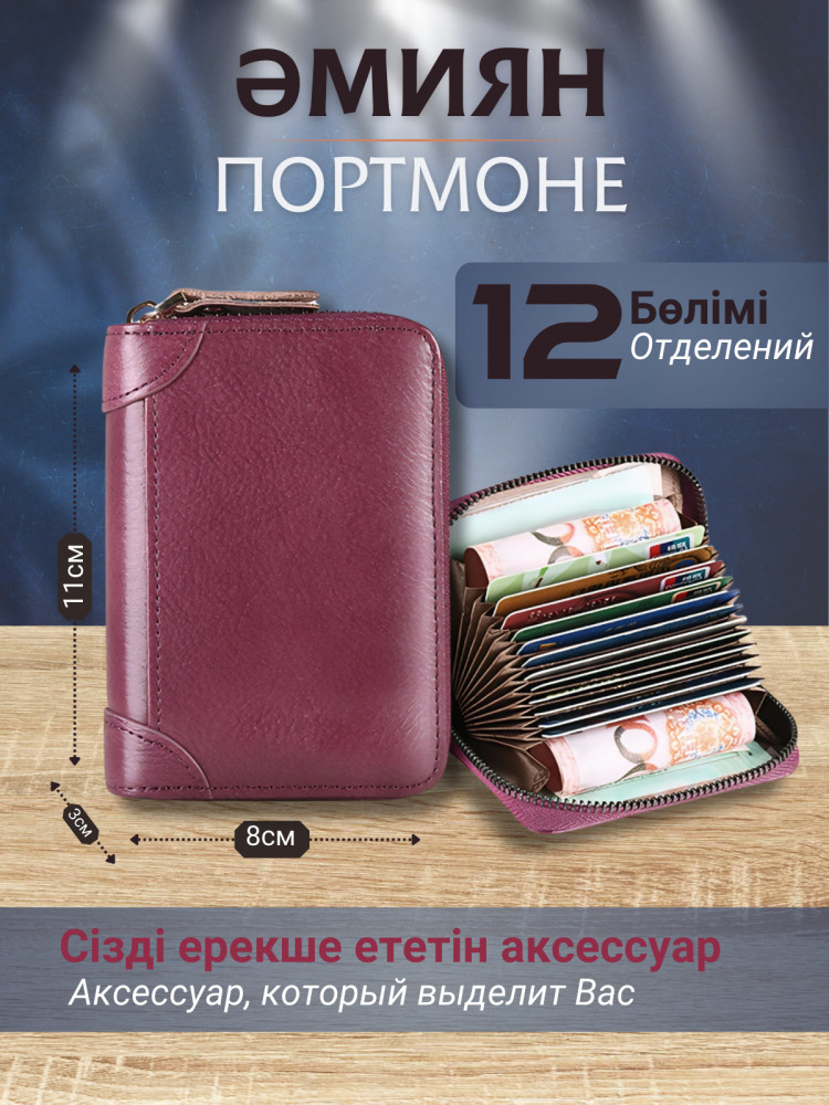 Портмоне женское