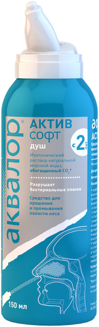 Спрей для орошения и промывания полости носа «Актив софт» | Аквалор