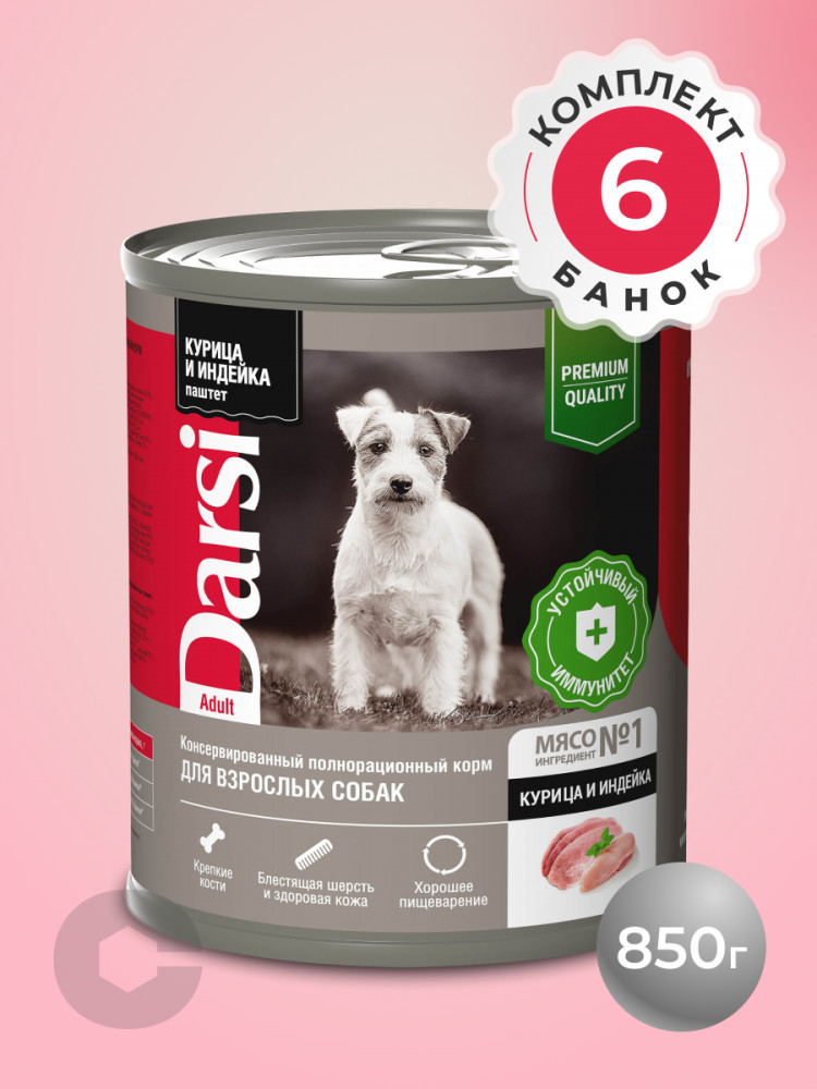 Комплект консерв для взрослых собак «Паштет курица и индейка» | Darsi