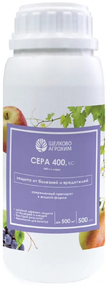 Препарат для защиты от болезней и вредителей «Сера 400 КС» | Щелково Агрохим