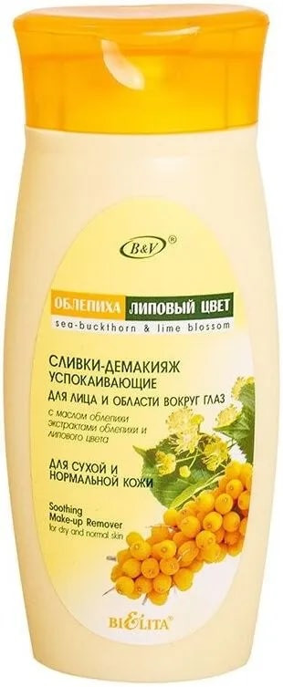 Сливки-демакияж для лица и области вокруг глаз для сухой и нормальной кожи | Облепиха и липовый цвет | Bielita