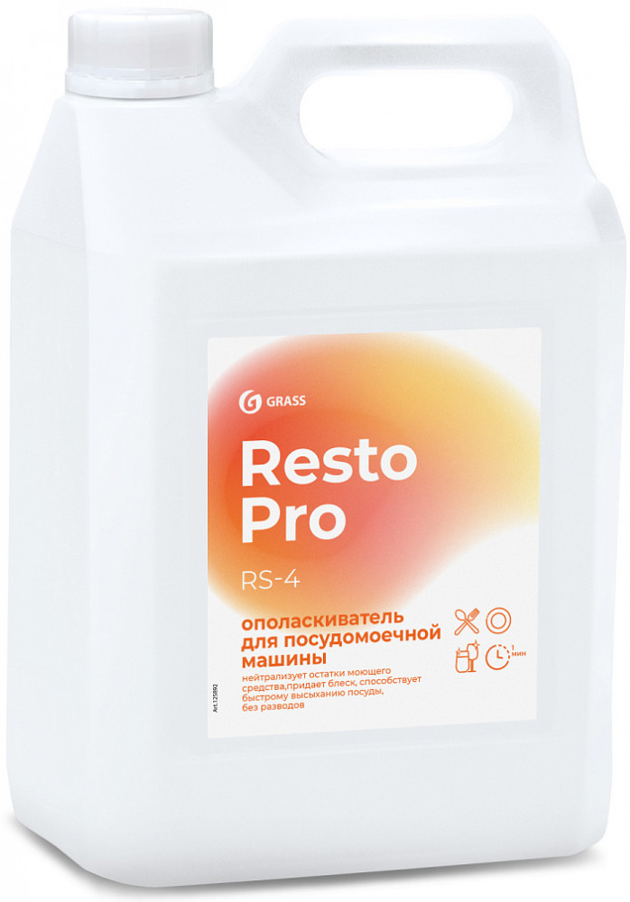 Ополаскиватель для посудомоечной машины «Resto Pro RS-4» | Grass