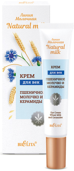 Крем для век «Пшеничное молочко и керамиды» | Молочная. Natural milk | Bielita
