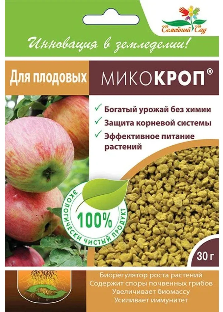 Препарат для плодовых «Микокроп» | Русский Огород