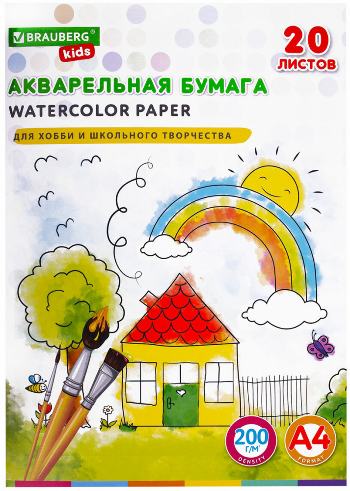 Бумага для акварели | Kids | Brauberg