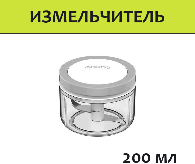 Измельчитель ручной