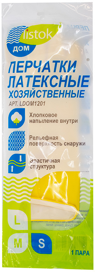 Перчатки латексные хозяйственные | Listok