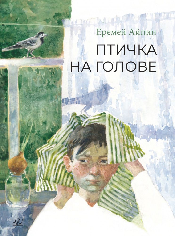 Птичка на голове | Библиотека детской литературы финно-угорских народов