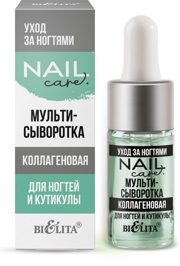 Мульти-сыворотка коллагеновая для ногтей и кутикулы | Nail Care.Уход за ногтями | Bielita