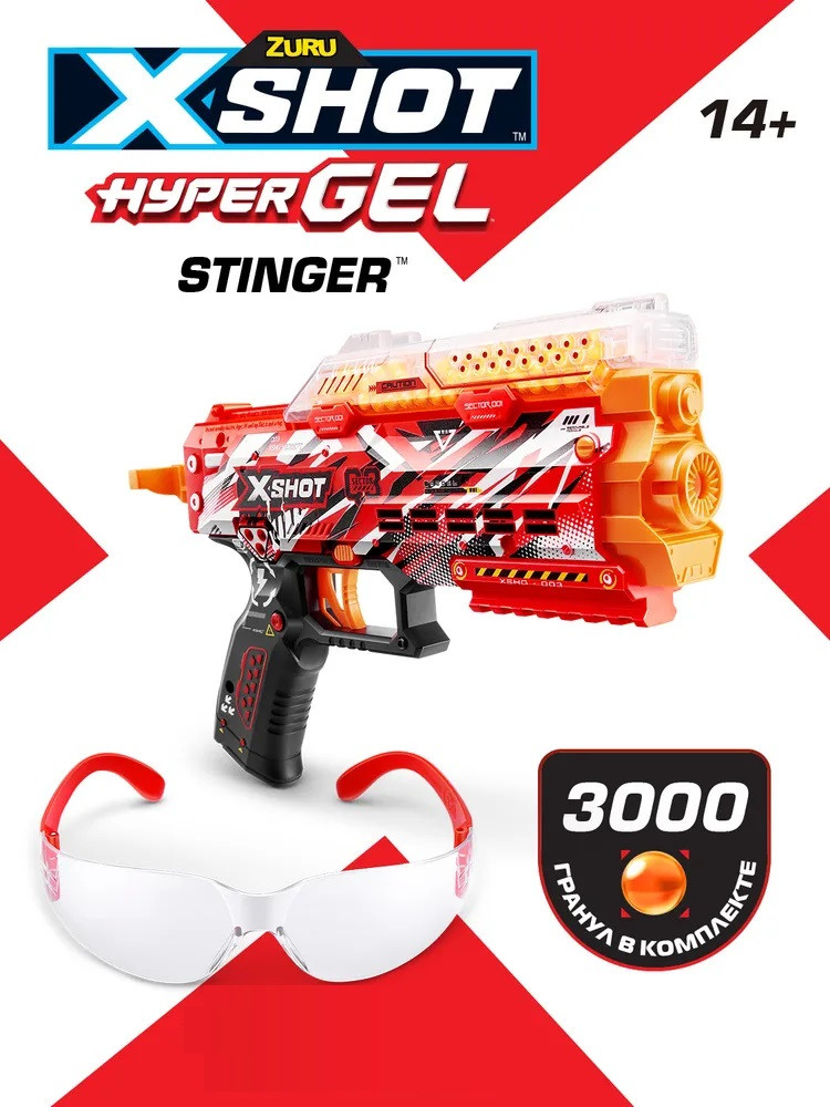 Бластер с аксессуарами «X-Shot Hyper Gel Stinger» | Zuru