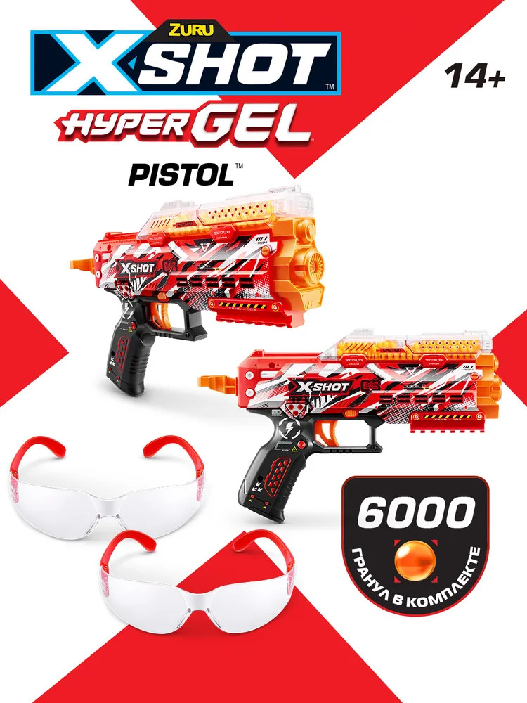Набор бластеров с аксессуарами «X-Shot Hyper Gel Pistol» | Zuru