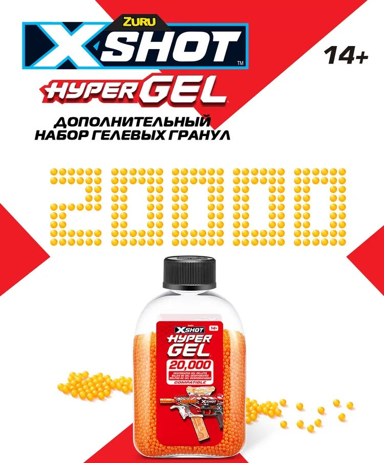 Набор гранул гелевых для бластеров «Hyper Gel X-shot» | Zuru