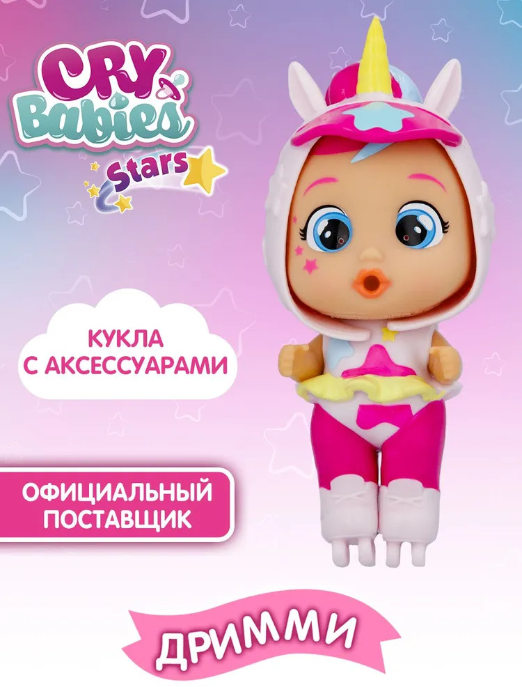 Кукла с аксессуарами «Дрими. Шоу Талантов» | Волшебные слезки | Cry Babies