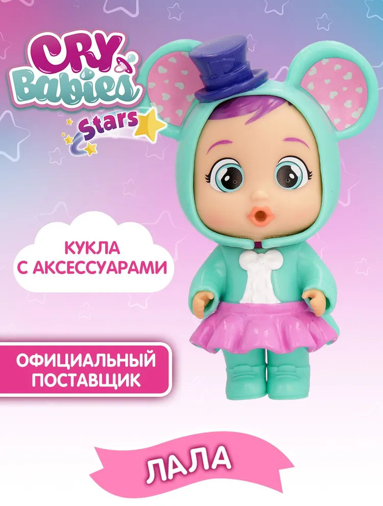 Кукла с аксессуарами «Лала. Шоу Талантов» | Волшебные слезки | Cry Babies