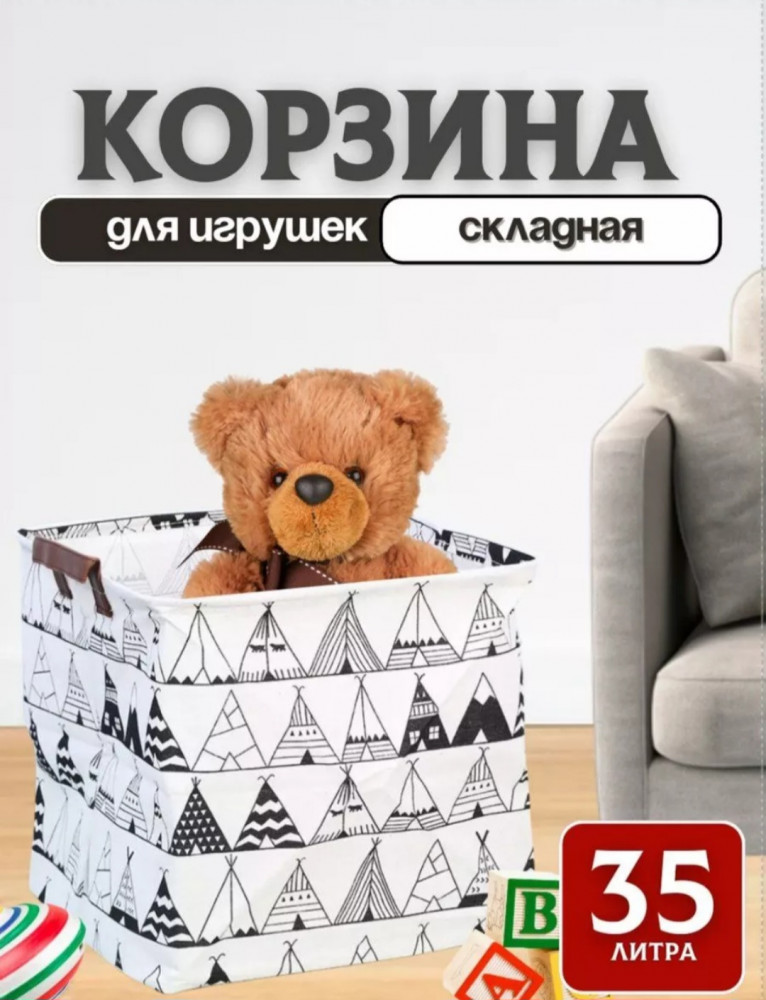 Корзина для хранения