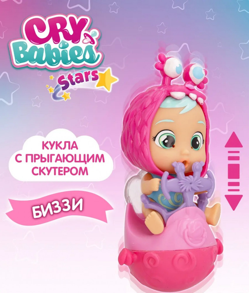 Кукла с аксессуарами «Прыгающий монстрик. Биззи» | Волшебные слезки | Cry Babies