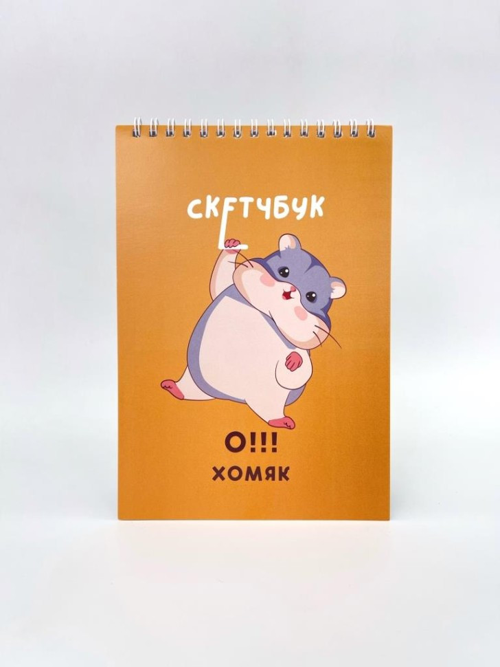 Скетчбук «Хомяк» | Toki