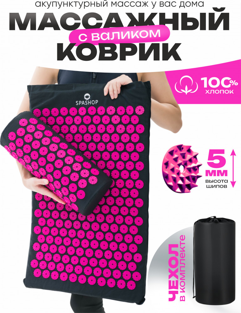 Коврик массажный «Аппликатор Кузнецова» | SpaShop