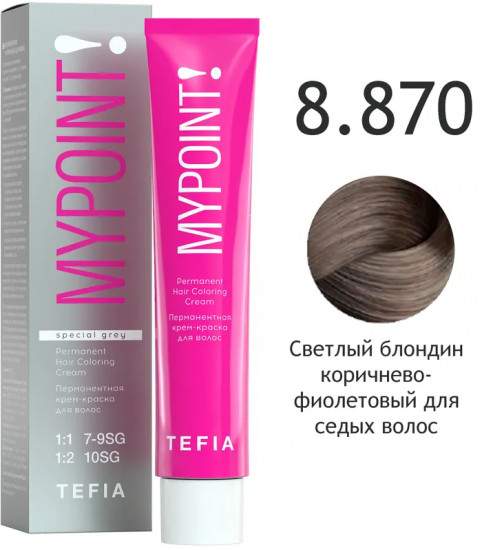 Крем-краска для волос перманентная «Special Grey», оттенок 8.870 Светлый блондин коричнево-фиолетовый для седых волос