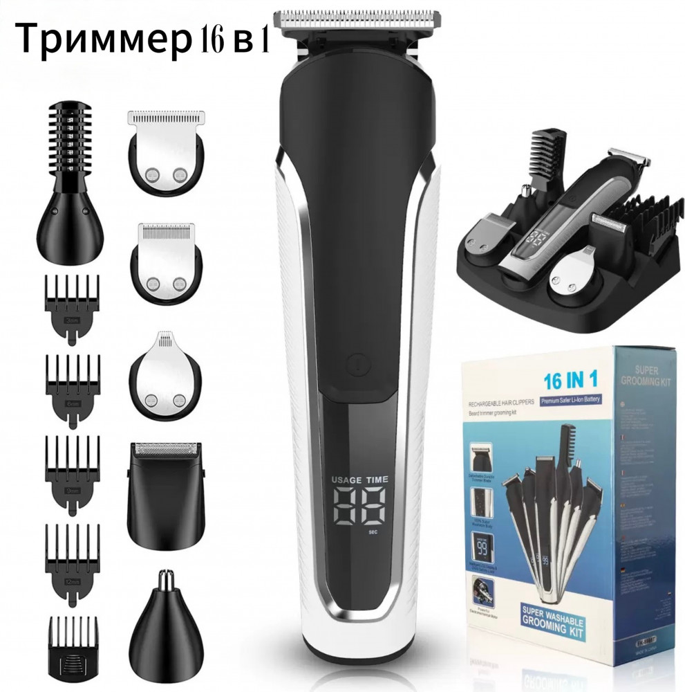 Триммер 16 в 1