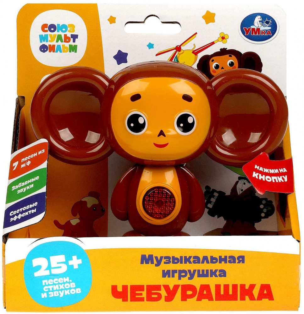 Игрушка музыкальная «Чебурашка» | Союзмультфильм | УМка