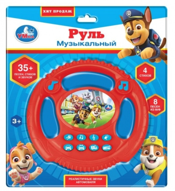 Руль музыкальный «Щенячий Патруль» | Щенячий патруль | УМка