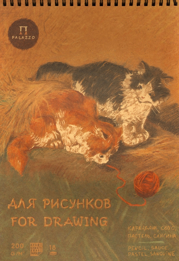 Альбом для эскизов «Котята» | Палаццо | Лилия Холдинг