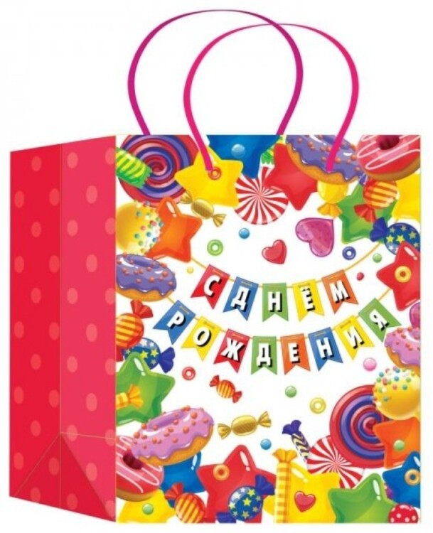 Пакет подарочный «День рождения» | Чудо праздник