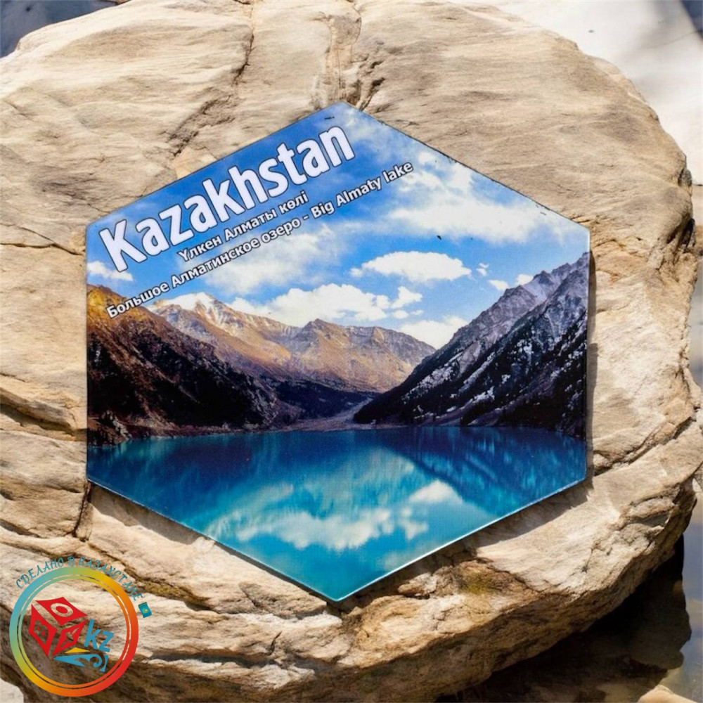 Магнит «Большое Алматинское Озеро» | Box.kz