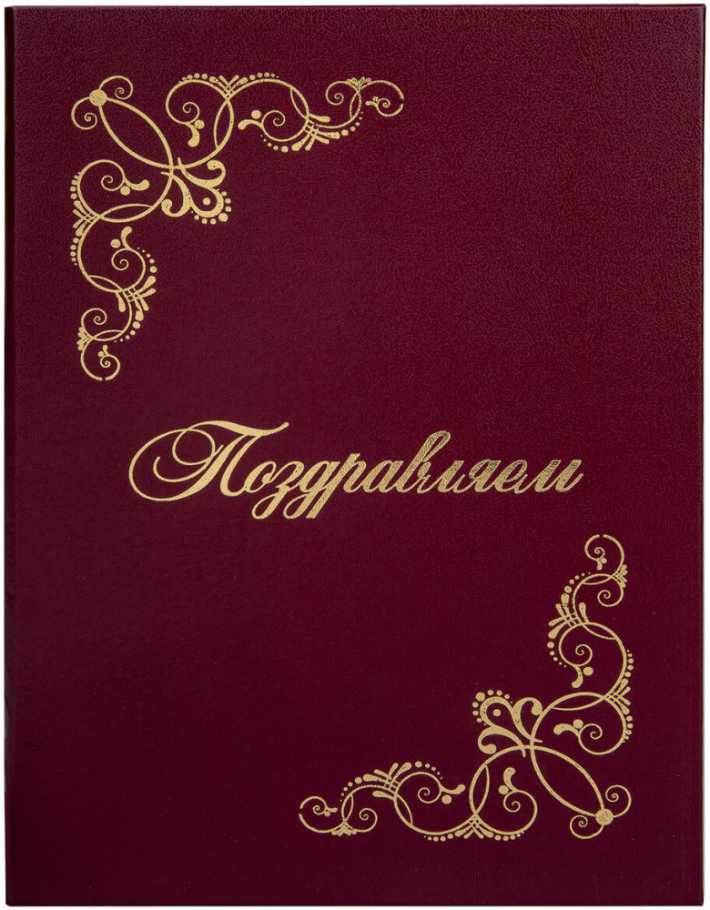 Папка адресная | Staff