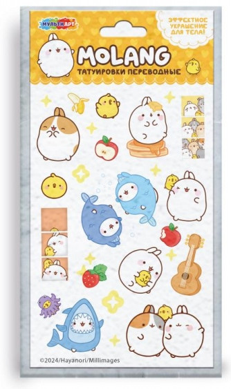 Татуировки переводные «Molang» | Multi Art