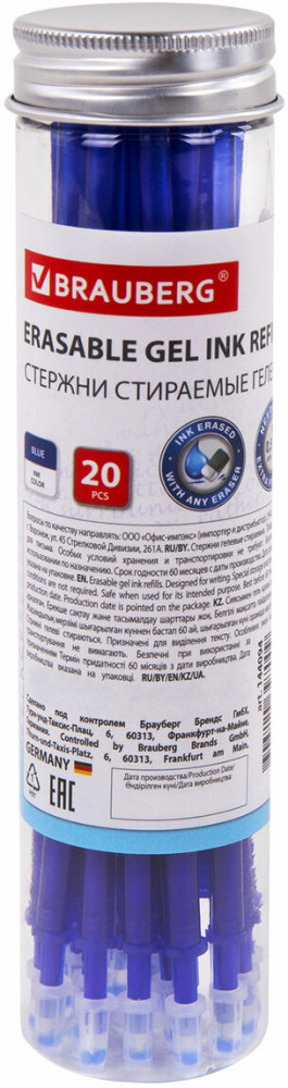 Набор стираемых гелевых стержней | Brauberg