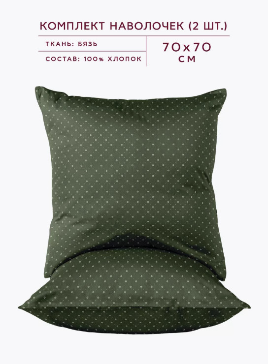 Комплект наволочек «Римские каникулы» | Флоранс