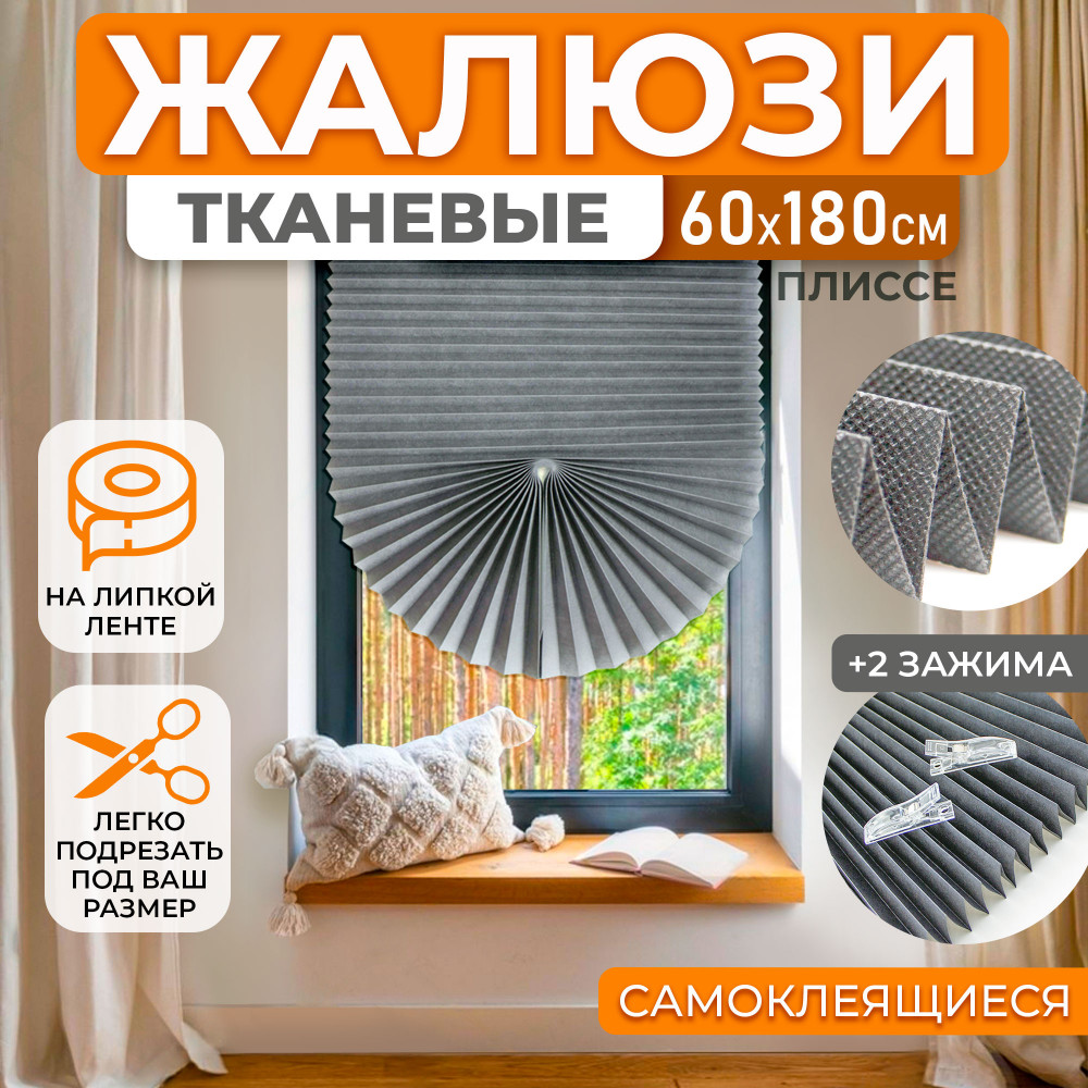 Жалюзи тканевые | Bless company