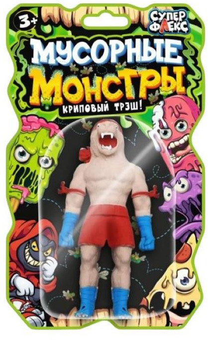 Игрушка-тянучка | Мусорные монстры | Супер флекс