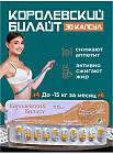 жиросжигание