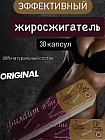 жиросжигание