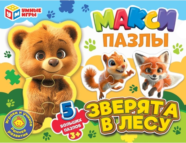 Макси-пазлы «Зверята в лесу» | Умные игры