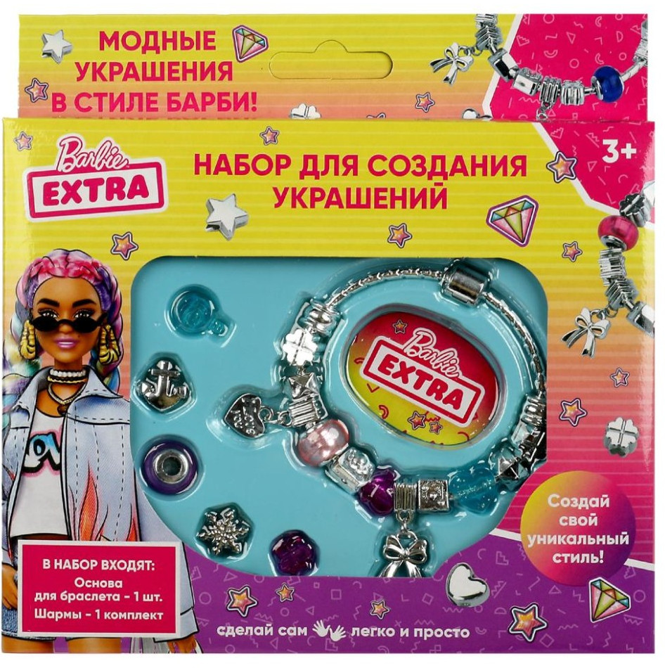 Набор для создания украшений «Барби» | Multi Art