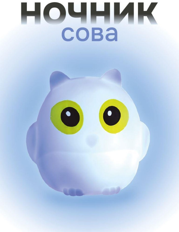 Ночник «Little owl» | iLikeGift