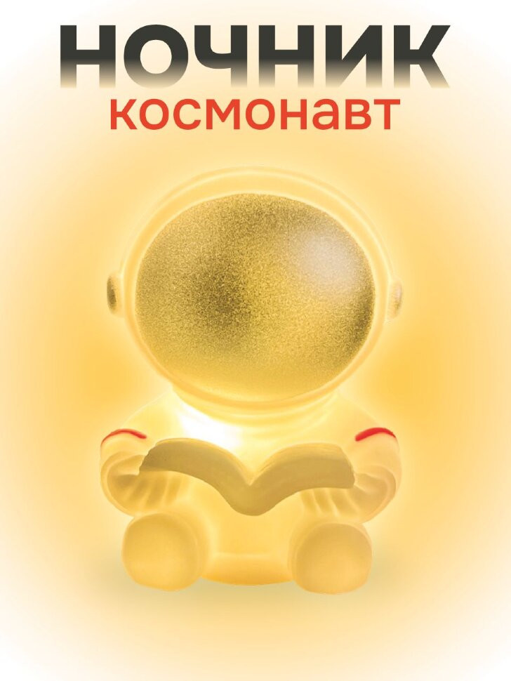 Ночник «Cosmo book» | iLikeGift